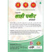 Famous Amritsari DPS Shahi Paneer Masala